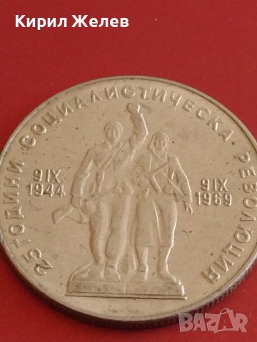 Юбилейна монета 1 лев 1969г. Рядка 25г. Социалистическа революция 43059, снимка 11 - Нумизматика и бонистика - 43880457