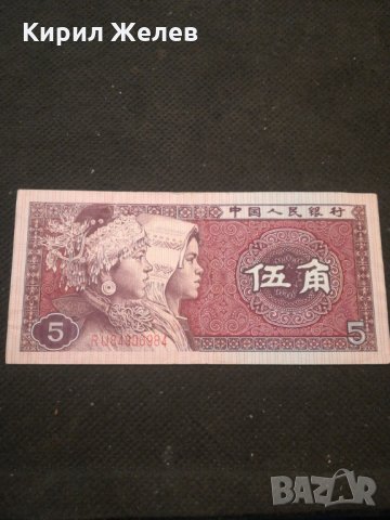 Банкнота - 10581, снимка 2 - Нумизматика и бонистика - 27580905