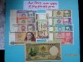 лот банкноти  Перу от 10 до 100 000 интис , снимка 1 - Нумизматика и бонистика - 40754824