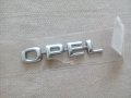Хром самозалепваща ПВЦ емблема с надпис ОПЕЛ OPEL кола автомобил джип ван бус, снимка 1 - Аксесоари и консумативи - 37402705