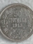Сребърна монета 50 стотинки 1913г. Царство България Цар Фердинанд първи 57741, снимка 5
