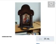 Иконостас, снимка 7