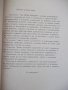 Книга "Le Amos Español. Помагало... - Н.Руменова" - 106 стр., снимка 3