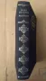 Махабхарата; Рамаяна  15лв, снимка 1