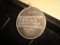 МЕДАЛ НИКОЛАЙ ЛЪСКОВ 1910 - 1944г. ЗА ЗНАЧИТЕЛЕН ПРИНОС към ФИЗКУЛТУРАТА и СПОРТА в ЯМБОЛ 21774, снимка 4
