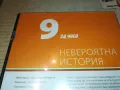 НЕВЕРОЯТНА ИСТОРИЯ ДВД 3112242333, снимка 8