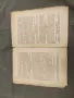 Продавам книга "Ръководство за консервиране на овощия и зеленчуци К.Балабанов  , снимка 4