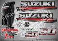 SUZUKI 50 hp DF50 2017 Сузуки извънбордов двигател стикери надписи лодка яхта outsuzdf3-50