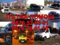 Пътна Помощ Варна , снимка 1 - Пътна помощ - 16874741