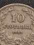 МОНЕТА 10 стотинки 1912г. ЦАРСТВО БЪЛГАРИЯ СТАРА РЯДКА ЗА КОЛЕКЦИОНЕРИ 35120, снимка 3