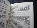 Изабел Джеймс Оливър Кърууд приключенски роман 1 лев супер цена, снимка 4