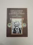 Откъснати страници - Иван Бунин, Александър Куприн, снимка 11