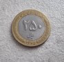 Монета. Иран . 250 риала. 2003 година., снимка 2