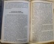 Учебници по - история, география,  български език и литература , снимка 6
