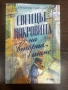 КНИГИ, снимка 5