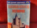 продавам стари помагала по португалски и испански език, снимка 3
