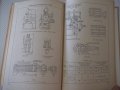 Книга"Приспособл.для металлорежущих станков-А.Горошкин"-384с, снимка 8