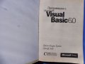 Програмиране с Microsoft Visual Basic 6.0 + CD, Джон Кларк Крейг, Джеф Уеб , снимка 4