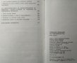 Глобални проблеми на съвременността Първо издание 1981 г., снимка 4