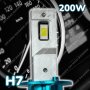 LED Диодни крушки H7 200W 12-24V +300%, снимка 3