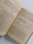 Експлоатация и ремонт на средствата за измерване, автоматичен контрол и регулиране, снимка 3