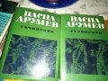 Съчинения в два тома. Том 1-2 - Васил Друмев, снимка 1 - Художествена литература - 28169709