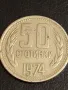 Четири монети 1 лев 1962г. - 50 стотинки 1974г. НРБЪЛГАРИЯ от соца За КОЛЕКЦИЯ 26616, снимка 6