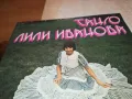 ЛИЛИ ИВАНОВА ТАНГО-ПЛОЧА 0412241047, снимка 7