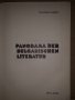 Panorama der Bulgarischen Literatur  -Pantelej Zarev, снимка 2