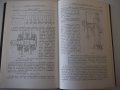 Книга"Сборник задач и примеров расчета дет..-Г.Ицкович"-268с, снимка 8