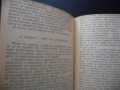 Необходимост и случайност О. Яхот старият спор практическа дейност рядка книга малък тираж 1957 г., снимка 3