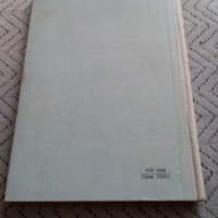 Книга От близо и далеч,Иван Вазов, снимка 4 - Други ценни предмети - 28408310