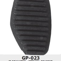 ГУМИЧКИ за педали -GP 023L (х5бр. к-т)

, снимка 1 - Аксесоари и консумативи - 43927657