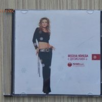 Деси Слава– Весела Коледа с Десислава - 2002, снимка 1 - CD дискове - 42974884