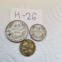 Лот монети Н26, снимка 1 - Нумизматика и бонистика - 37420907