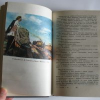 Многотомни издания от класици на руски език, снимка 4 - Специализирана литература - 21114063