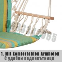 НОВ! Хамак тип стол с подлакътници , снимка 4 - Градински мебели, декорация  - 29048286