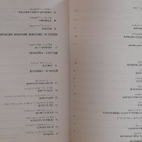 Лекарска книга на турски език за професионалисти, снимка 15 - Специализирана литература - 33068143