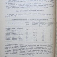 Готварска книга  Тестени сладкарски изделия. Част 1-2 П. Мархел 1964 г., снимка 6 - Други - 28930013