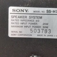 Тонколони Sony SS-H7, снимка 7 - Тонколони - 28916273