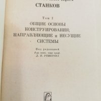 помагала по металургия на руски език 2 тома, снимка 2 - Специализирана литература - 29029471