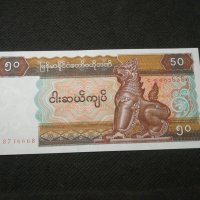 Банкнота Мианмар - 11817, снимка 2 - Нумизматика и бонистика - 27822615