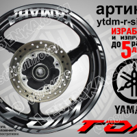 Yamaha TDM кантове и надписи за джанти ytdm-r-silver1, снимка 1 - Аксесоари и консумативи - 44908304