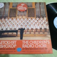 LP - Детски хорове и ансамбли, снимка 4 - Грамофонни плочи - 33276307