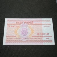Банкнота Беларус - 11318, снимка 3 - Нумизматика и бонистика - 27660862
