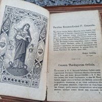 Антикварна Немска Католическа Библия Германия- "1689s 17 Век ", снимка 6 - Колекции - 40073734