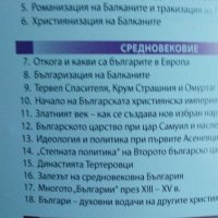 Моята България - учебно помагало по история и цивилизация за 5-12 клас, снимка 3 - Учебници, учебни тетрадки - 37249825