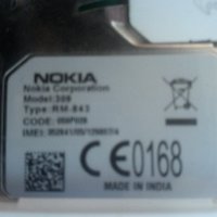 Продавам телефон Нокия+радио,камера, зарядно,батерия.БГ меню.Работещ.Дамски(детски)., снимка 4 - Nokia - 37133738
