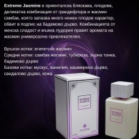 Оригинален ориенталски парфюм Extreme Jasmine 100ML, снимка 2 - Унисекс парфюми - 43974957