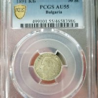 50 стотинки 1891 AU 55 PCGS , снимка 1 - Нумизматика и бонистика - 43849182